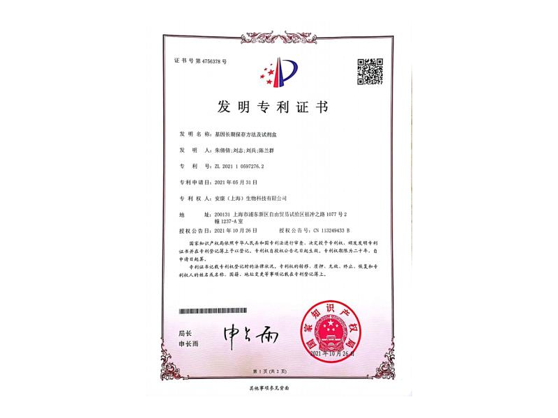 发明专利