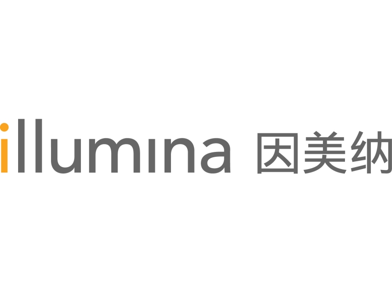 因美纳